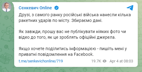 Российские оккупанты нанесли ракетные удары по Николаеву