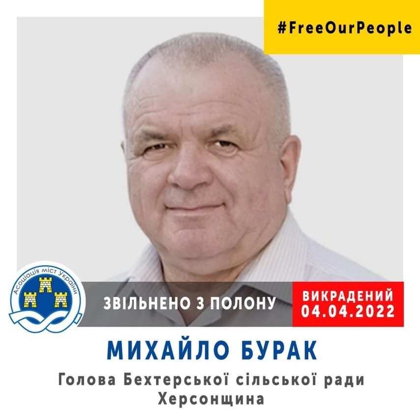 На Херсонщині з полону окупантів звільнили голову однієї з громад: чоловік із численними травмами у лікарні