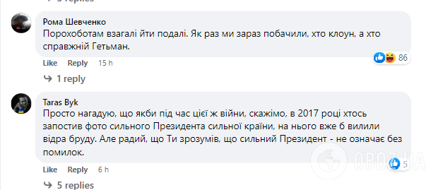 Українці висловилися щодо фото