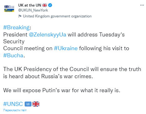 Твіт постійного представництва Великобританії ООН.
