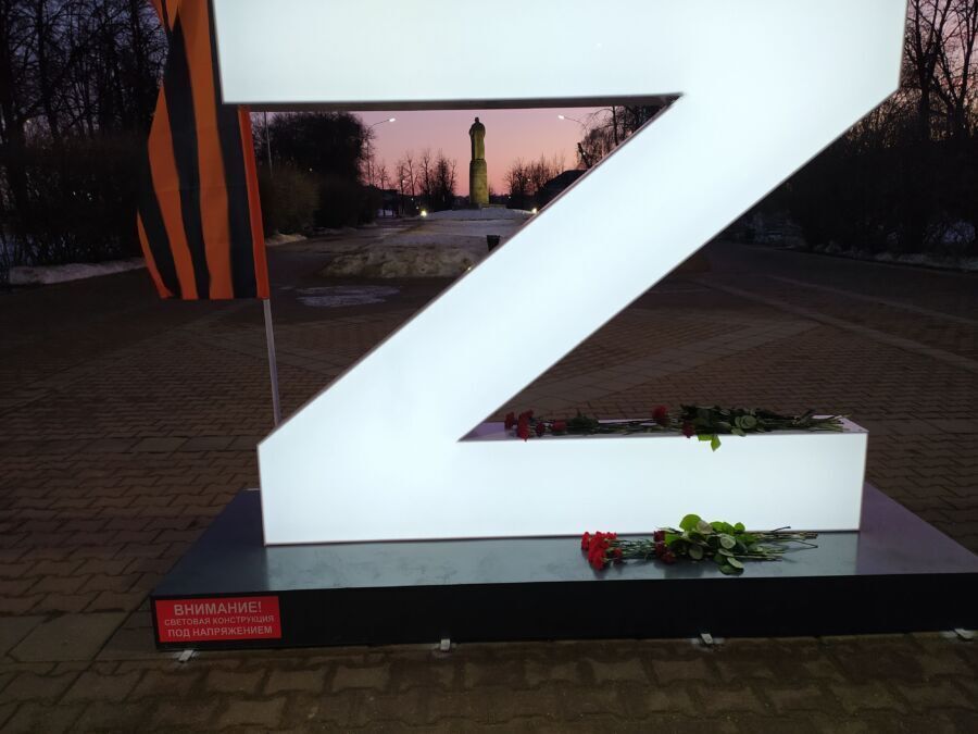 Z-конструкція з'явилася в Костромі 18 березня