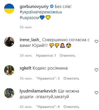 Реакція мережі на заповіді росіян.