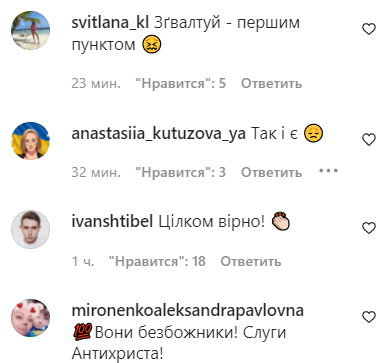 Реакция пользователей сети на заповеди россиян.