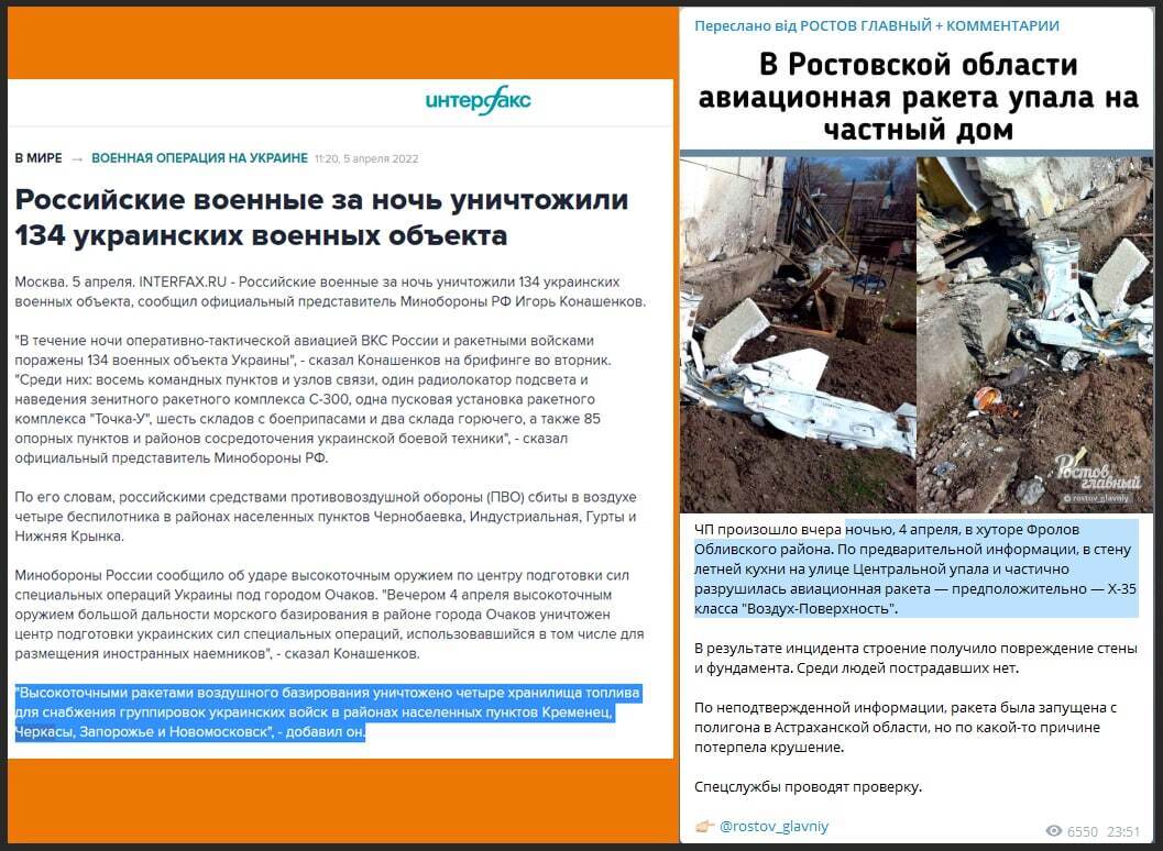 После отчета оккупантов об "обстреле" Черкасс ракета разнесла летнюю кухню жителя Ростовской области