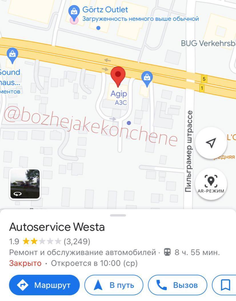 Autoservice Westa отримав одразу багато негативних відгуків