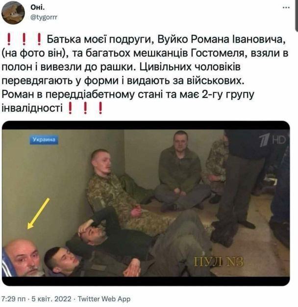 Російські солдати видають цивільних українців за військових