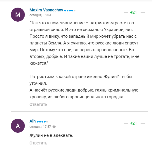 Чемпион мира заявил, что "русские спасут мир", упомянув Украину. Ему ответили в сети