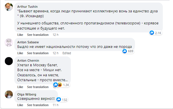 В коментарях підписники Макаревича погодилися з його думкою
