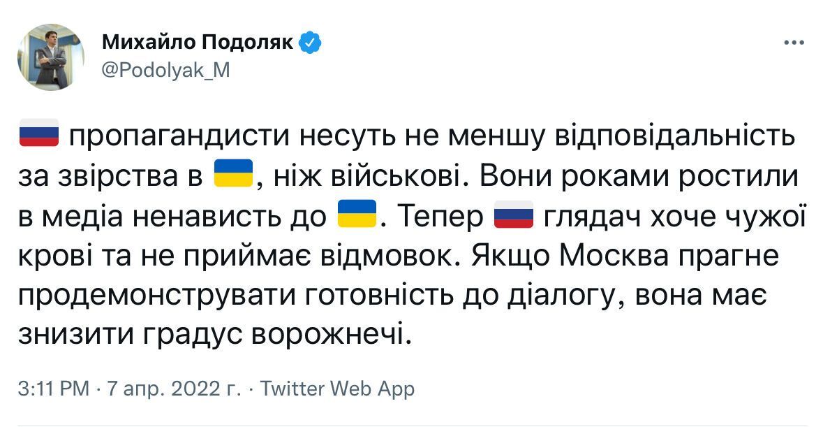 Подоляк про російську пропаганду.