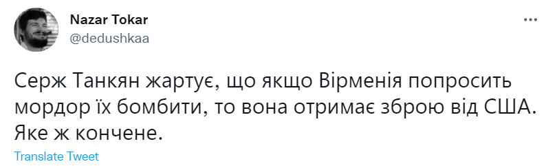 Реакция сети на заявление Сержа Танкяна.