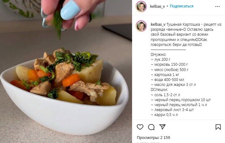 Рецепт тушкованої картоплі з овочами та м`ясом