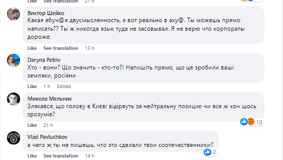 Українці розкритикували актора