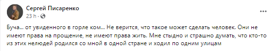 Сергій Писаренко назвав вбивць з Бучі "нелюдами"