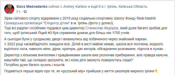 Станіслав Медведенко розповів про школу в Ірпені