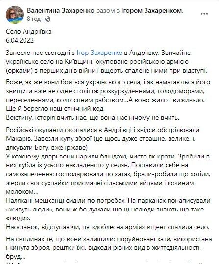 Російські окупанти з перших днів війни окопалися в селі Андріївка