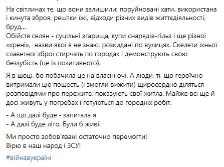Андріївку зруйнували вщент