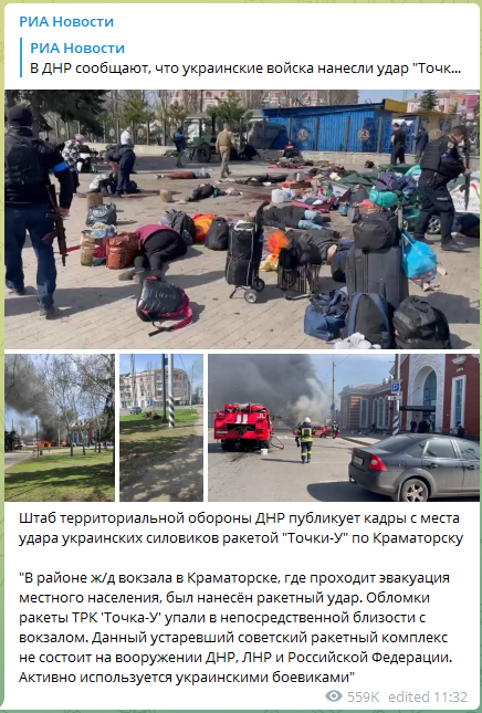 ФЕЙК: Українці обстріляли залізничний вокзал в Краматорську