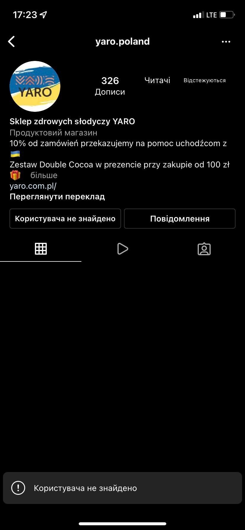 Дмитрий Виноградов заблокирован в Yaro.