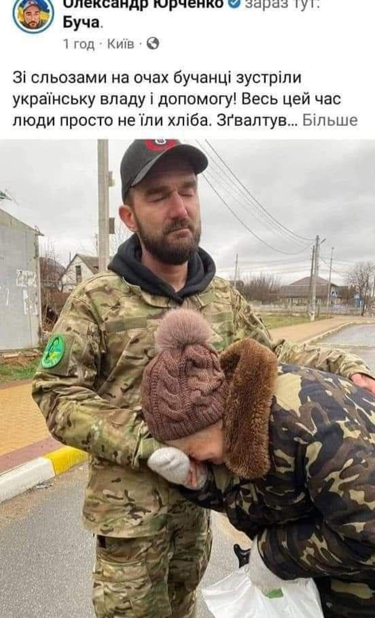 В Киеве на блокпосту задержали нардепа Юрченко: оскорблял военных и вырывал из рук оружие. Фото и видео