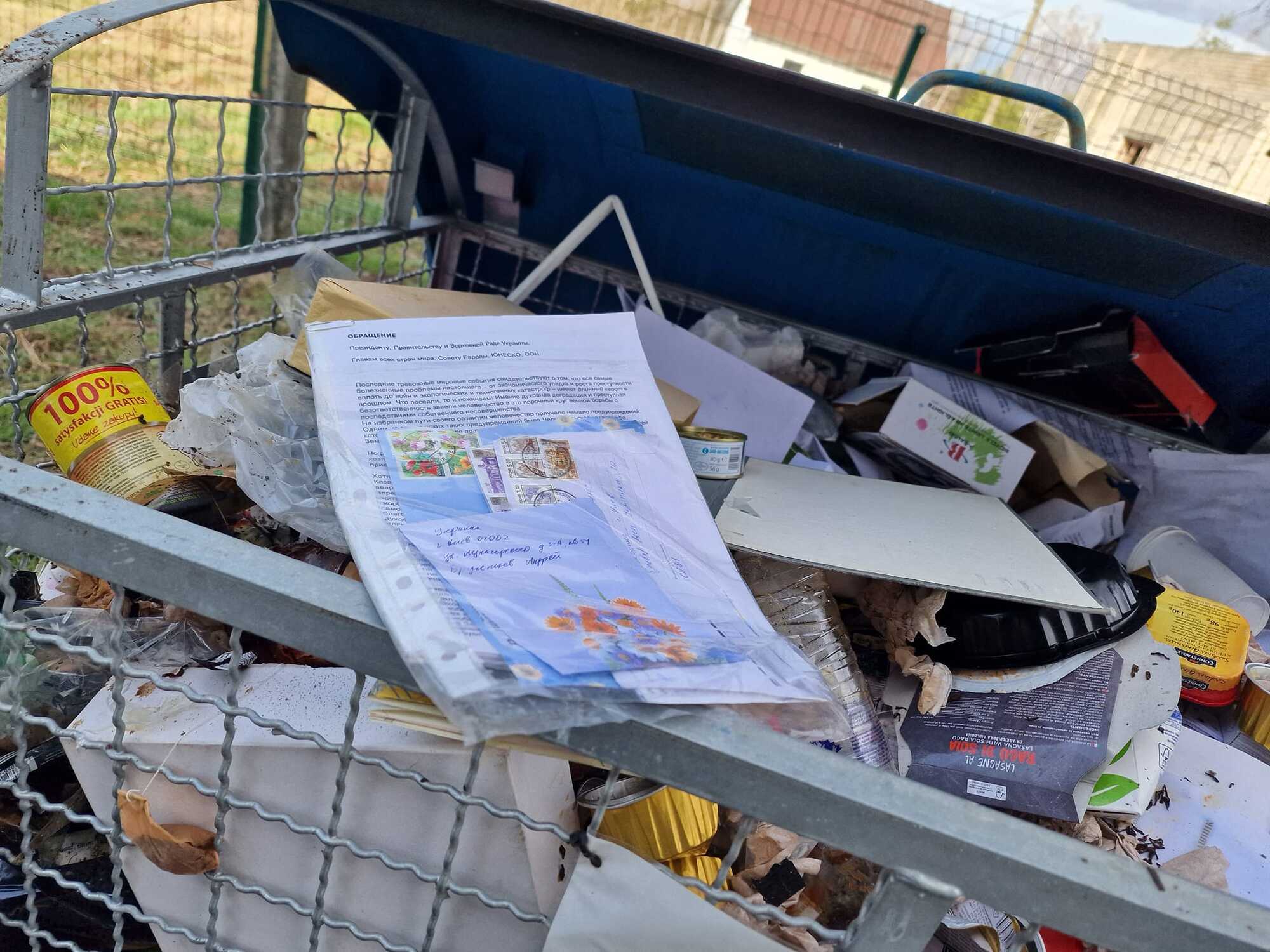 Российские оккупанты выбросили в мусор документы в Чернобыле