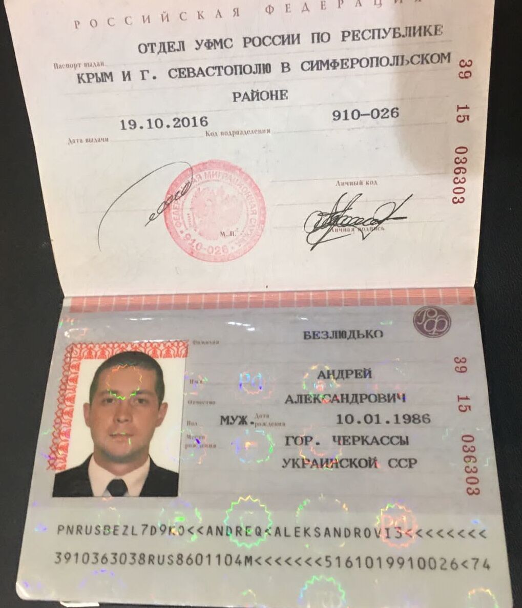 Паспорт убитого окупанта
