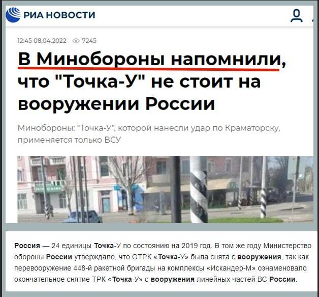 Росія обстріляла Краматорськ "Точкою-У": у мережі з'явилося відео з перекиданням техніки
