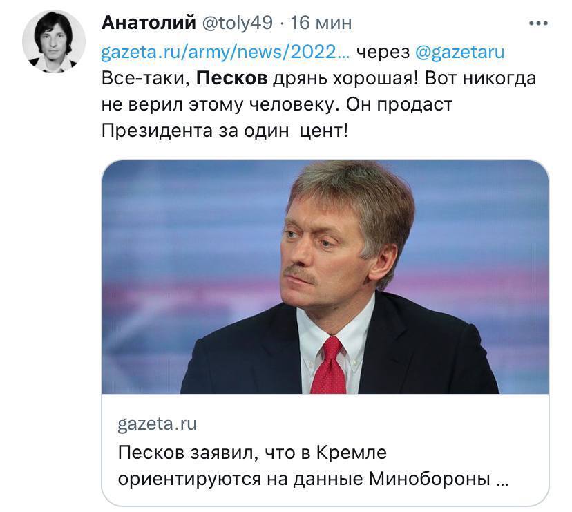 Користувачі Twitter назвали прессекретаря диктатора "зрадником"