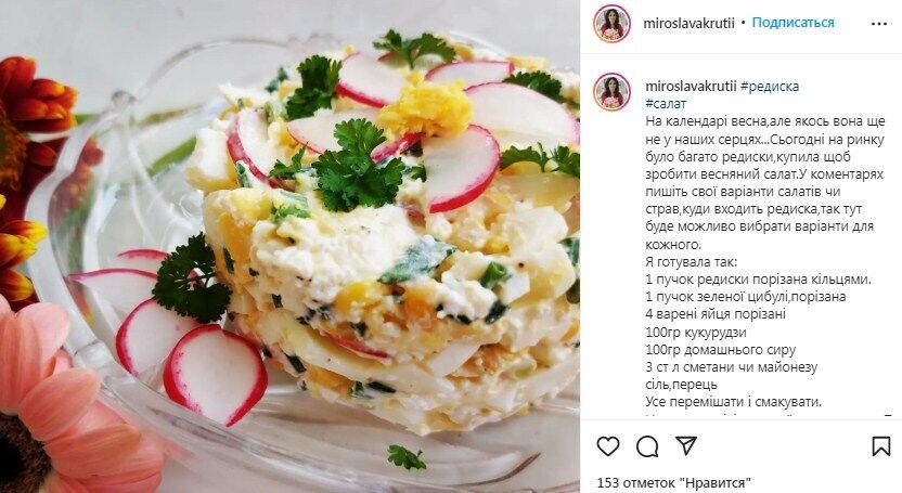 Рецепт салату з редиски