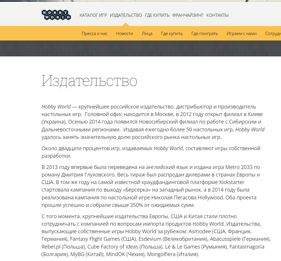 С 2012 года компания имеет филиал в Украине