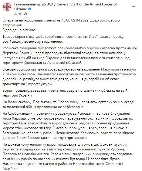 Окупанти активізують наступальні дії в Україні