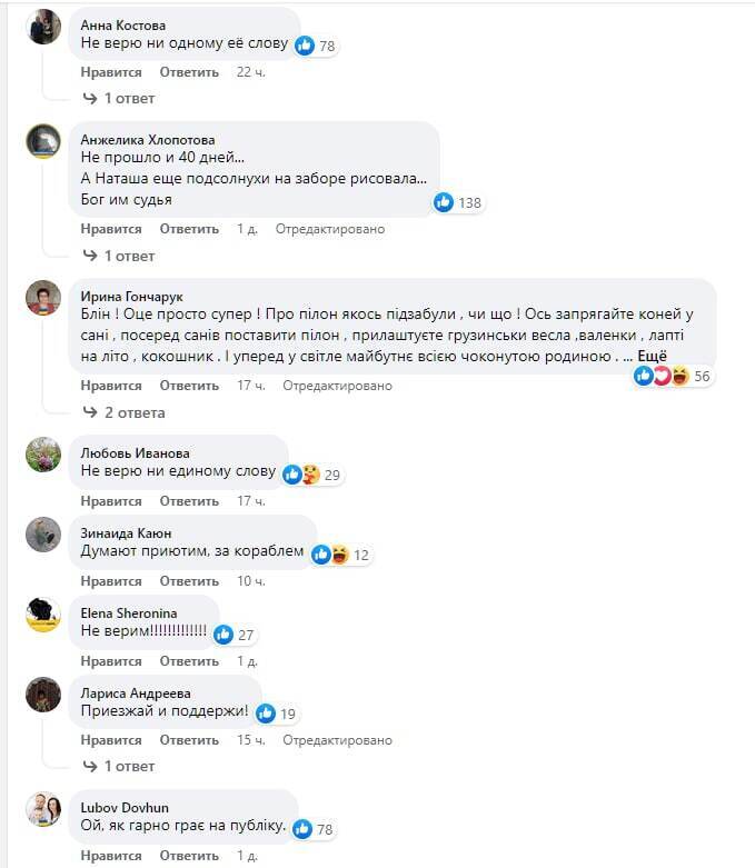 Украинцы высказали свое мнение.