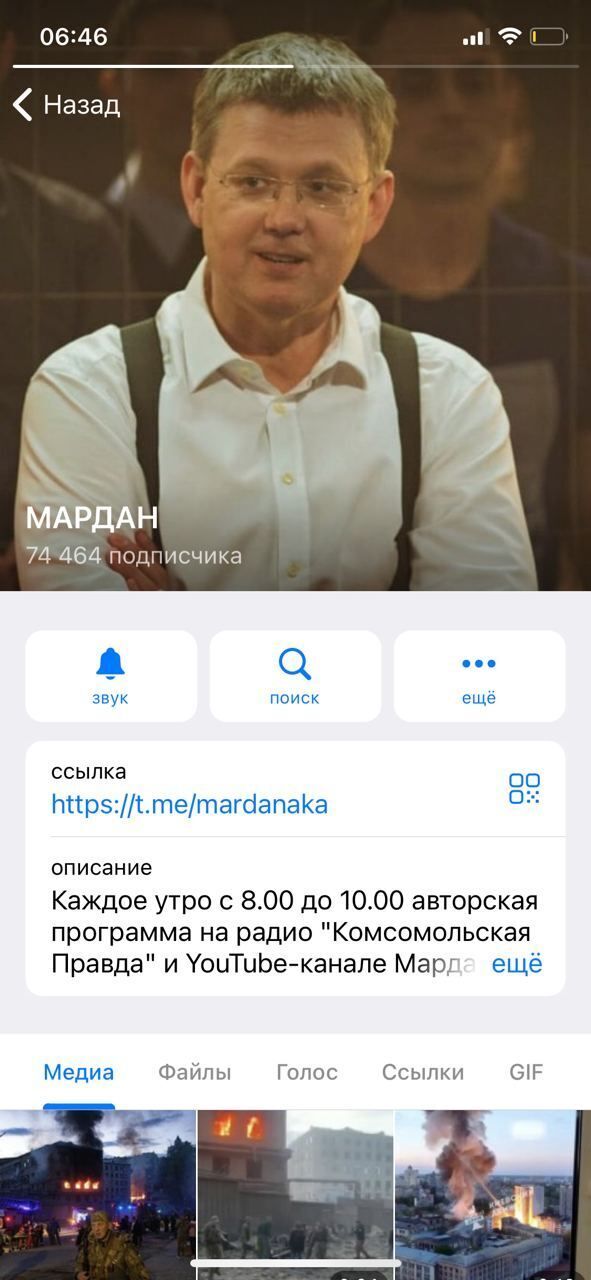 Цей канал належить саме Мардану