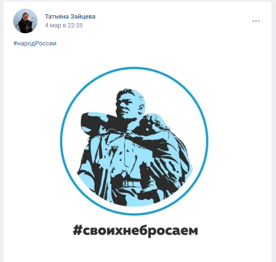 Пост Зайцевої