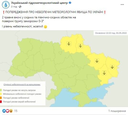 У п'яти регіонах України 2 травня очікуються заморозки