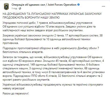 Українські військові в зоні ООС відбили 10 ворожих атак за день