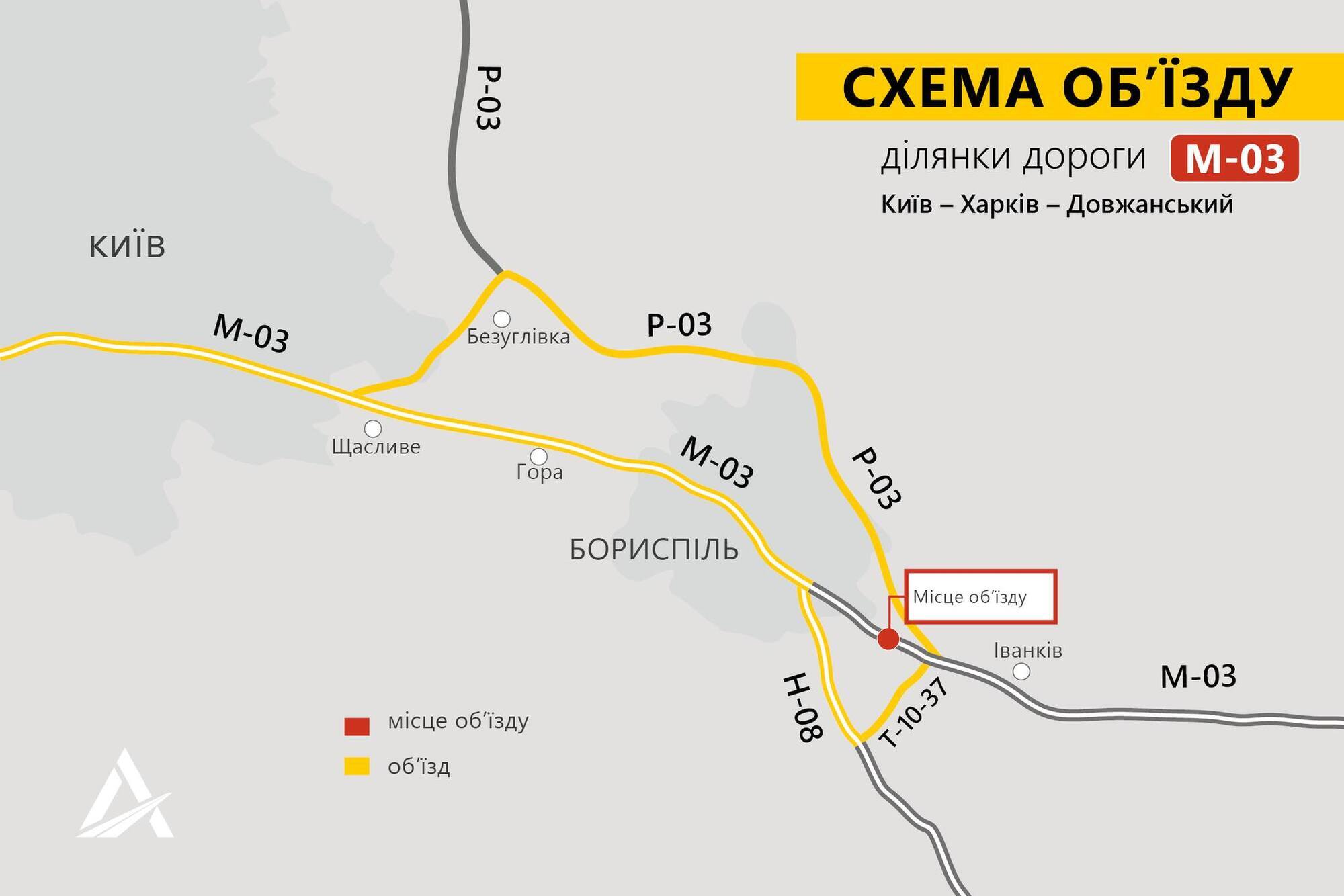 Перекрыт участок трассы М-03 за городом Борисполь.