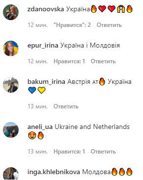 Українці відреагували на виступи учасників першого півфіналу "Євробачення-2022".