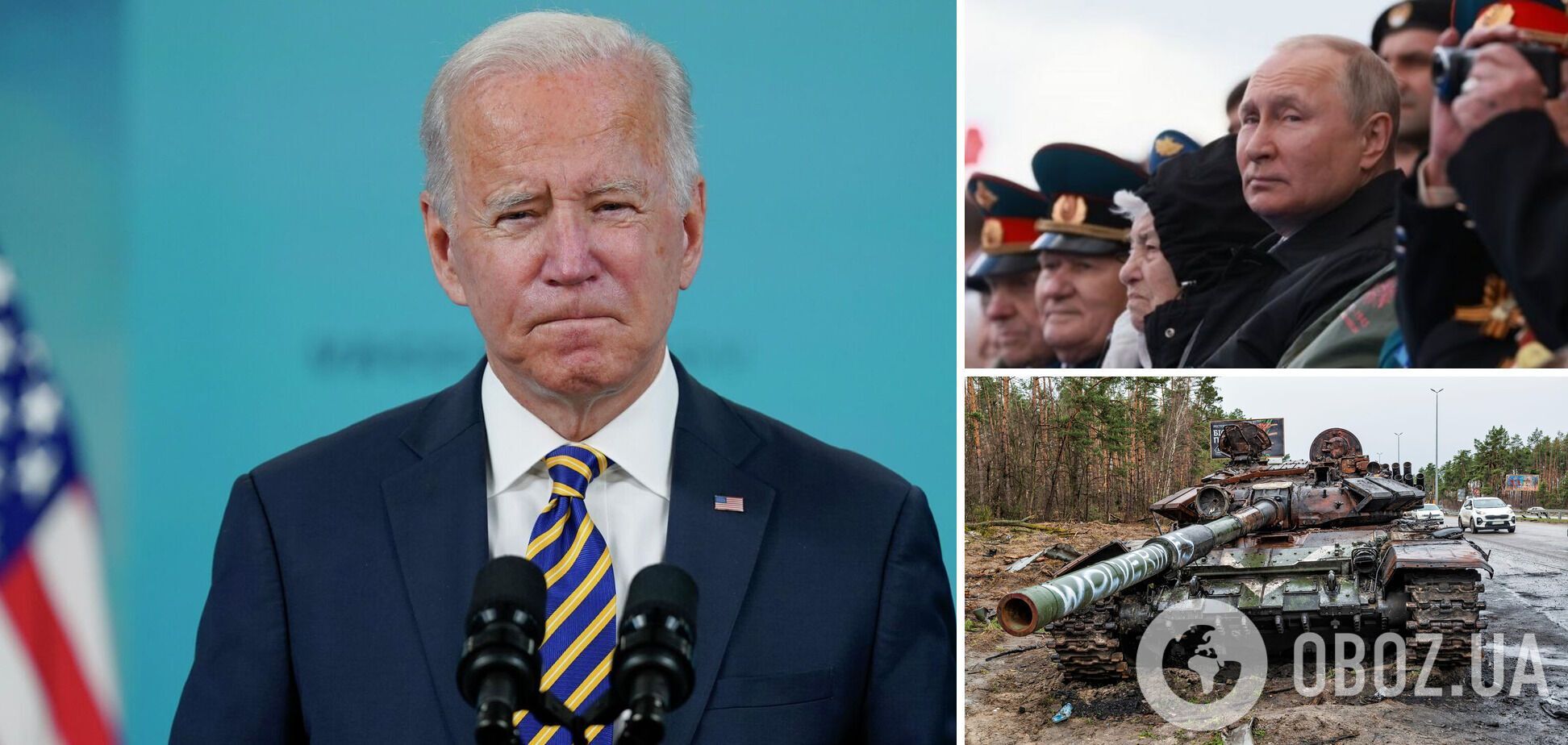 Джо Байден: "Я обеспокоен тем, что у Путина нет выхода из войны в Украине"