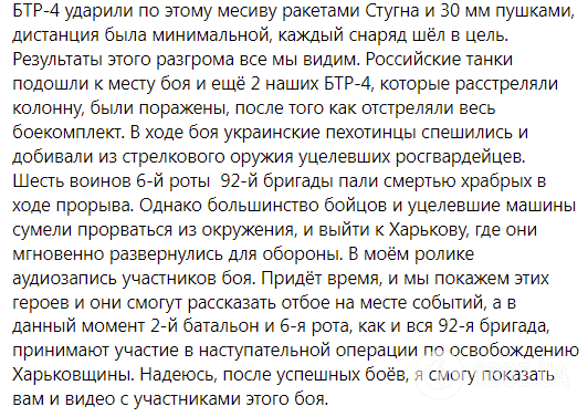Скриншот Facebook Юрія Бутусова