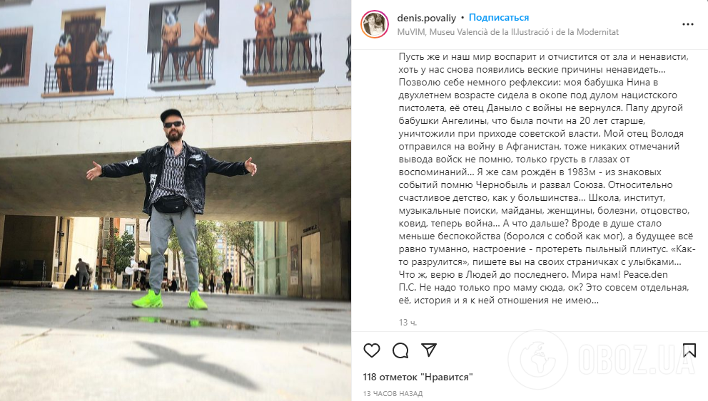 Денис Повалий открестился от мамы, развлекавшей россиян на День победы