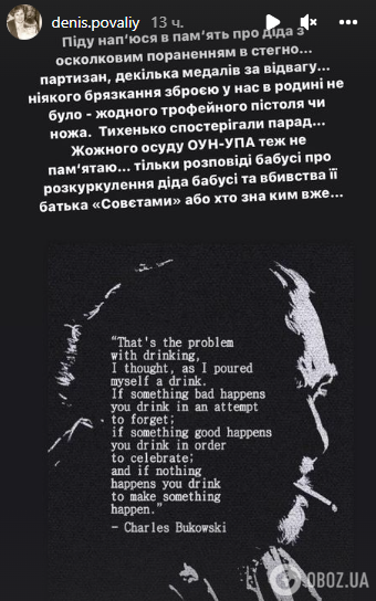 Денис Повалій поділився сімейною трагедією
