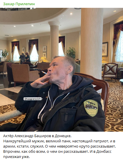 Баширов засвітився в тимчасово окупованому російськими військами Донецьку
