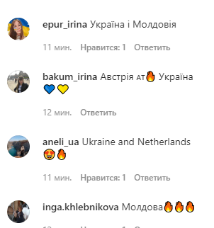 Українцям сподобалися виступи Молдови та представників нашої країни.