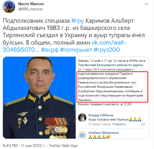 Скриншот повідомлення Necro Mancer у Twitter