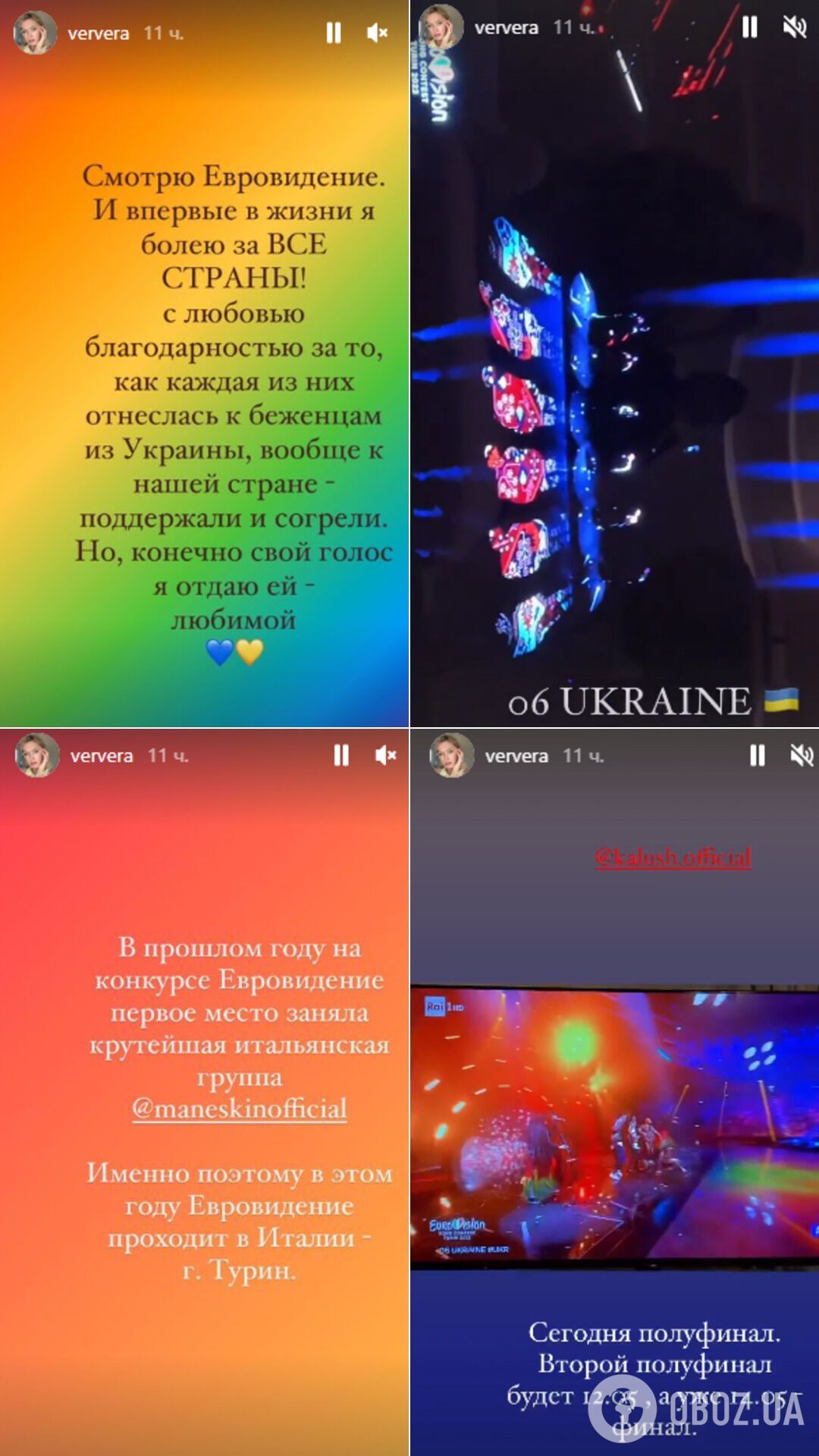 Віра Брежнєва зізналася Україні у любові.