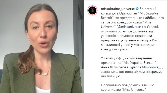 Анна Филимонова рассказала, что оргкомитет получил сотни сообщений по этому поводу.