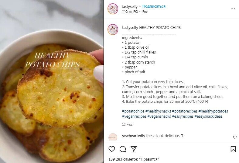 Рецепт низкокалорийных картофельных чипсов
