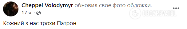 Фотограф пожартував про знімок