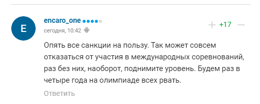 Комментарии болельщиков