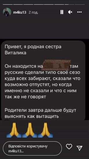 Сестра Виталия Клименко сообщила первые детали о ЧП.